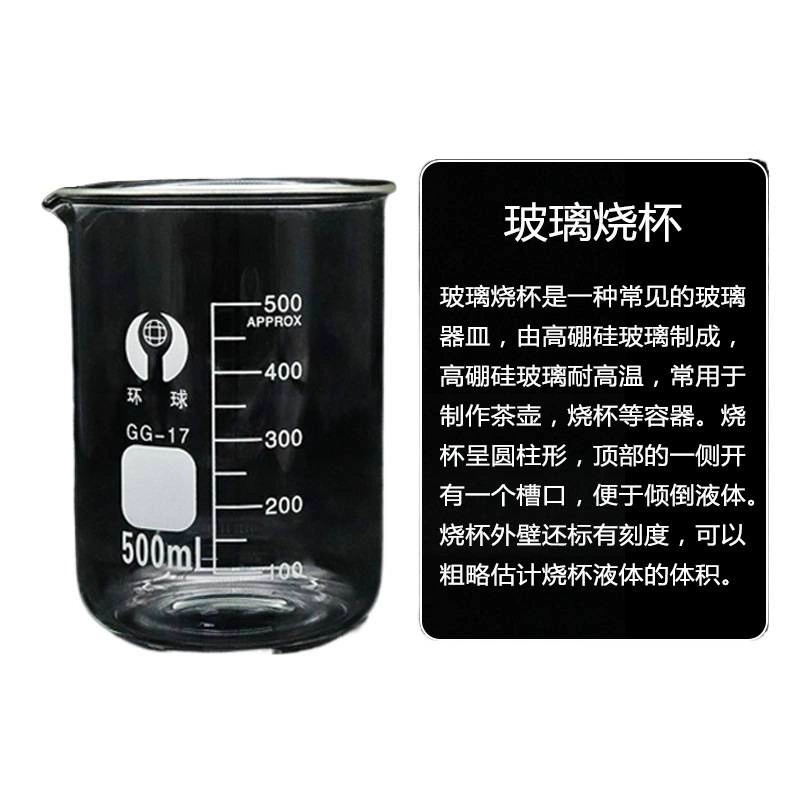 Glass heat-resistant transparent measuring cup scaled