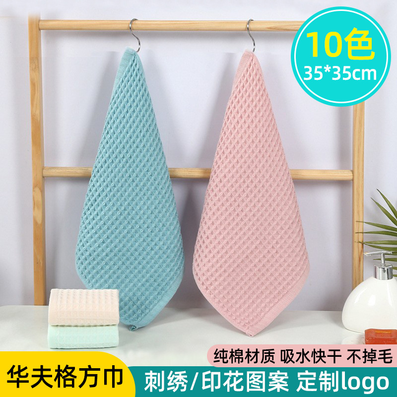 綿100% ワッフル織り 小さな正方形タオル 35*35cm 幼稚園用ハンドタオル 無地 吸水性 キッチン用プリント ギフト用小タオル|undefined
