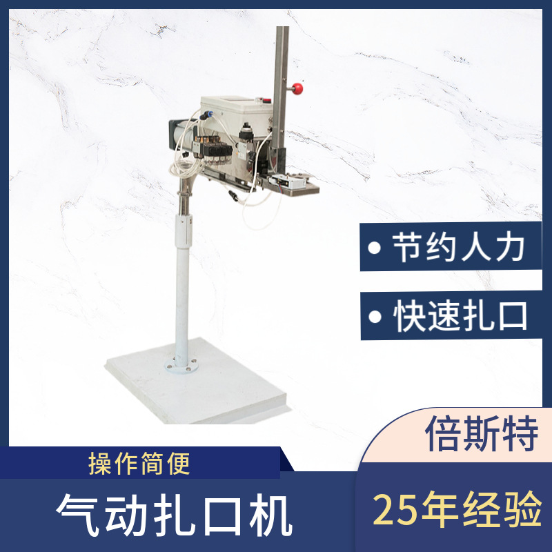 气动扎口机铝扣气动机 编织袋大号塑料袋扎口厂家直供