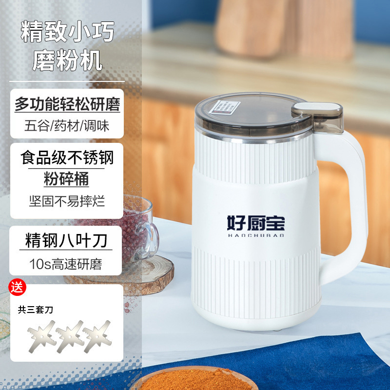 Haochubao 흰색 분쇄기 세 쌍의 칼