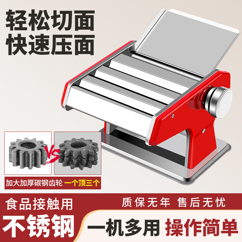 面条机全自动饺子馄饨皮机多功能压面机手动擀面机制面不锈钢材质