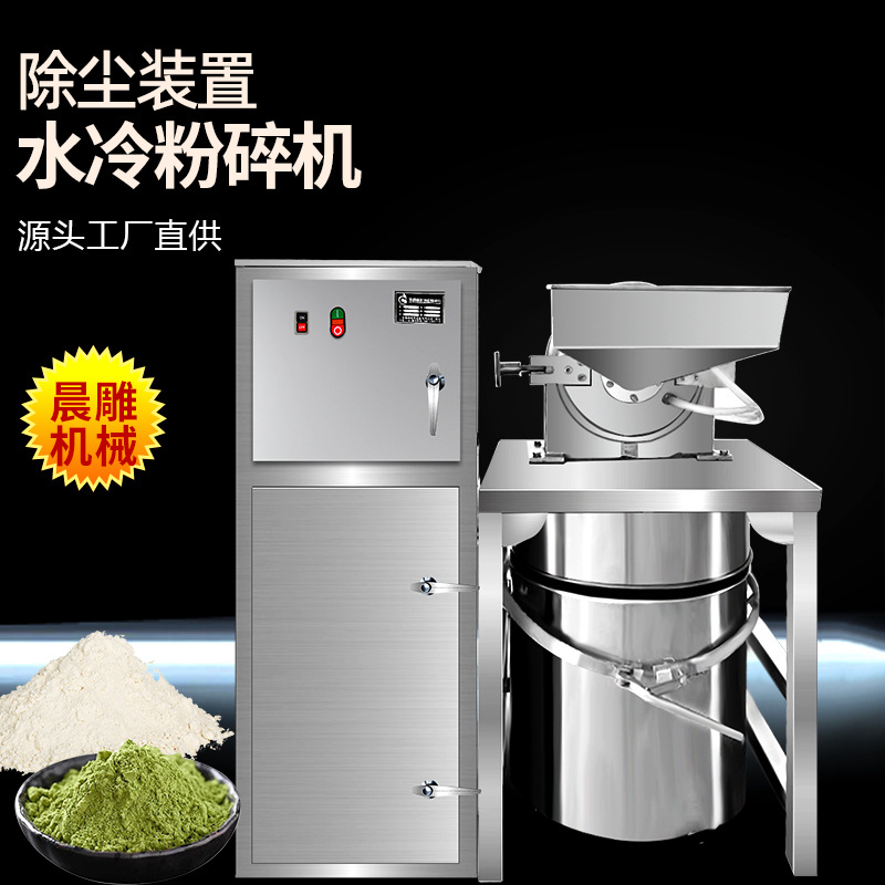 晨雕机械 不锈钢沉香木粉碎机 除尘粉碎机 化工原料低温粉碎机
