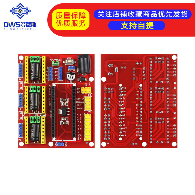 新品 CNC shield v4 雕刻机套件扩展板