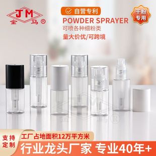 Powder Spray Bottle Oval Cosmetic Exquisite Sub-Bottle Cosmetic Spray Powder Bottle Talcum Powder Dry Powder Fine Atomized Spray Bottle