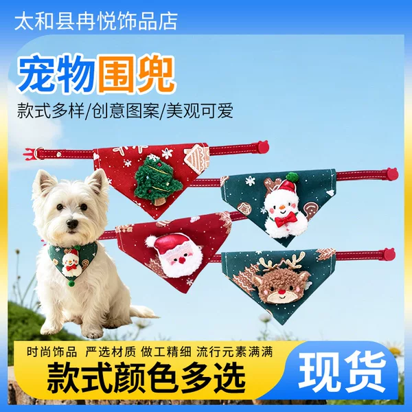 25 Christmas new pet dog and cat Christmas triangle scarf collar with adjustable buckle, Christmas bib
