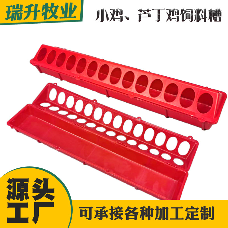 鸽长槽鸽子食槽鸽具防甩料鸽子食盒小鸡饲料槽芦丁鸡料盒鸡用喂食
