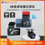 轨迹车载wifi倒车影像