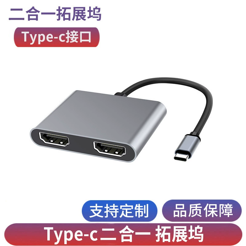Type-c в двойной HDMI4k30hz USBC Многофункциональный Преобразователь macbook Ноутбук Hub