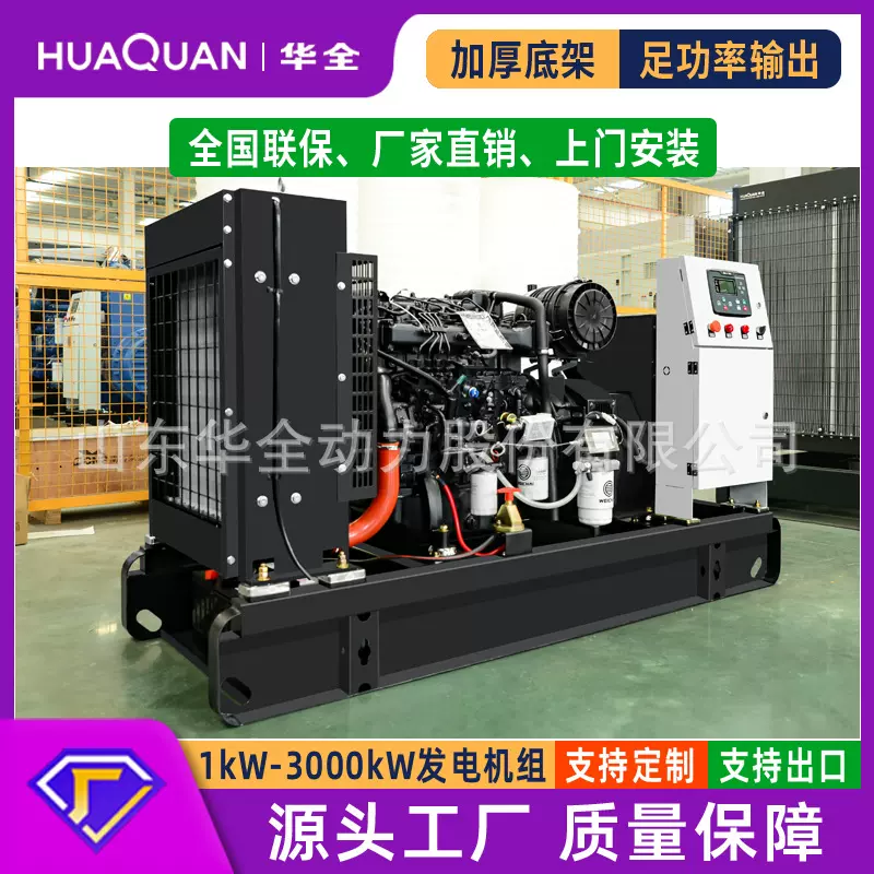 定制无刷发电机组10/15/20/30/50kW千瓦户外柴油发动机机组60kVA