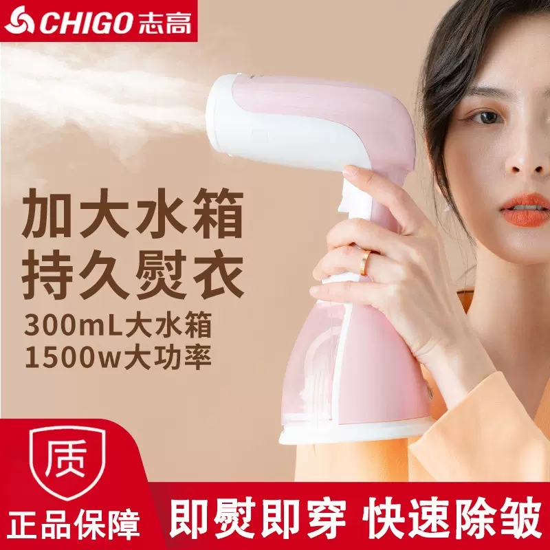 志高手持挂烫机蒸汽电熨斗熨烫机烫衣服宿舍熨衣机蒸汽挂烫机