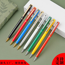 现货经典时尚纤细金属铝管旋动多色圆珠笔圆珠笔