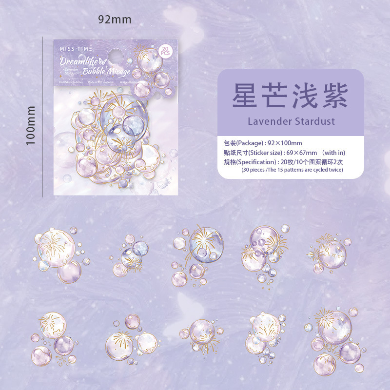 拾光PET贴纸绮梦泡影系列梦幻烫金泡影手帐装饰素材贴20张入6款|undefined