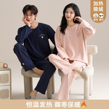 德绒情侣睡衣女春秋冬季长袖卡通休闲薄绒男士加热保暖家居服套装