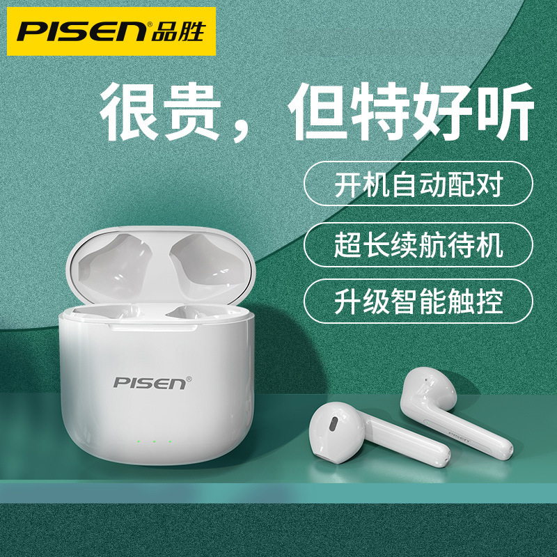 品胜 蓝牙耳机真无线降噪双耳5.0运动游戏音乐耳机半入耳式防水|ms