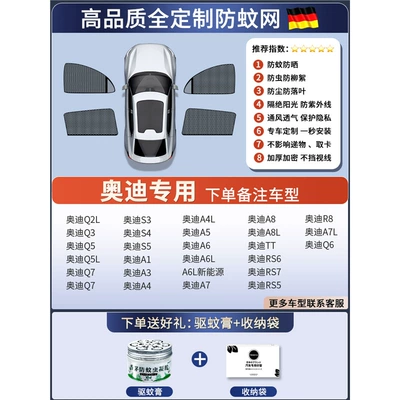 Car curtains: Mosquito Net Cover - full-set-of-4-pieces-specifically-for-audi-includes-mosquito-repellent-cream-storage-bag-premium-customization-sunshade-mosquito-protection