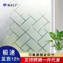 斜格子浴室静电防窥窗膜