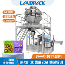 内外袋休闲食品给袋包装机 豆干凤爪称重分装机 果冻袋中袋包装机