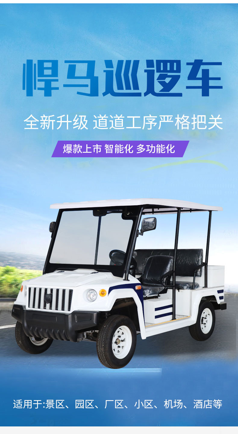 Campus Property Security Patrol Vehicle 5-Seater 8-Seater Scenic Spot Sightseeing Shuttle Electric 5-Seater Security Electric Patrol Vehicle