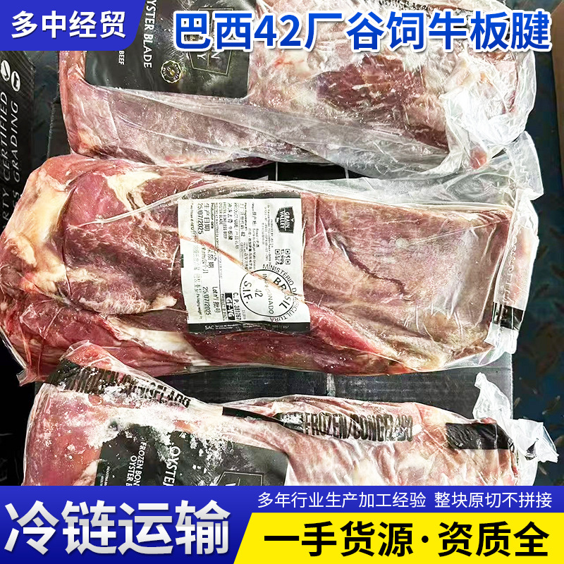 巴西42厂谷饲板腱西餐厅牛排烤肉用板腱肉卤炖火锅进口冷冻牛肉