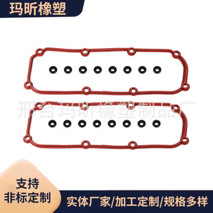 Applicable Dodge valve chamber gasket DG-8614951158 VS50599R 12-03-0302