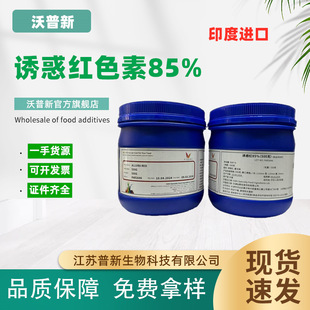 �T��t85%�����M��ɫ��ʳƷ����ɫ��ˮ�����T��tɫ�� 500g/ƿ