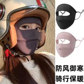 全脸保暖面罩女秋冬季户外保暖防寒口罩潮流简约透气脸基尼可换洗