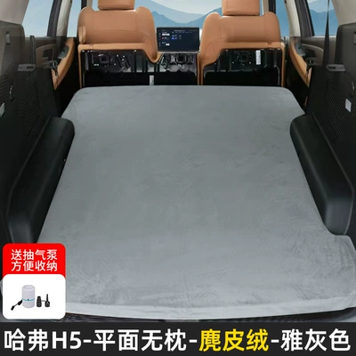 Suitable for haver H5SUV trunk car travel bed sleeping mattress self-driving travel equipment automatic inflatable bed (Vehicle-mounted inflatable bed) - applicable-to-harvard-h5-special-car-travel-bed-extra-large-suction-pump