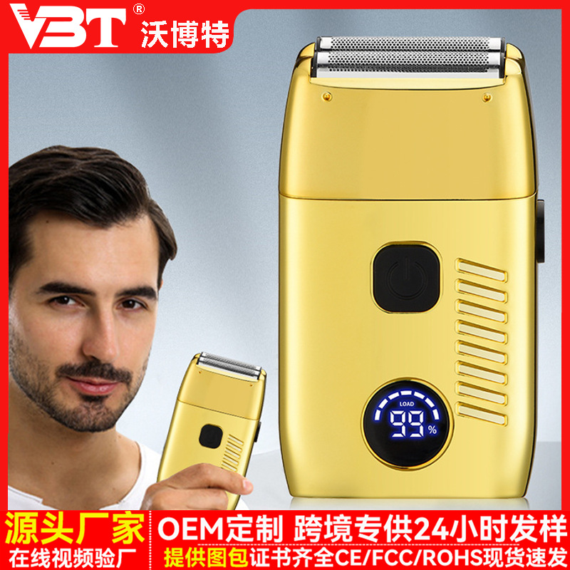 往复式电动剃须刀光头增白器双头4D推白光头机理发器男士剃须刀