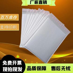 White Composite Pearlescent Film Bubble Bag Shockproof Compressureproof Thickened Long Express Self-adhesive Packaging Garment Bag Bubble