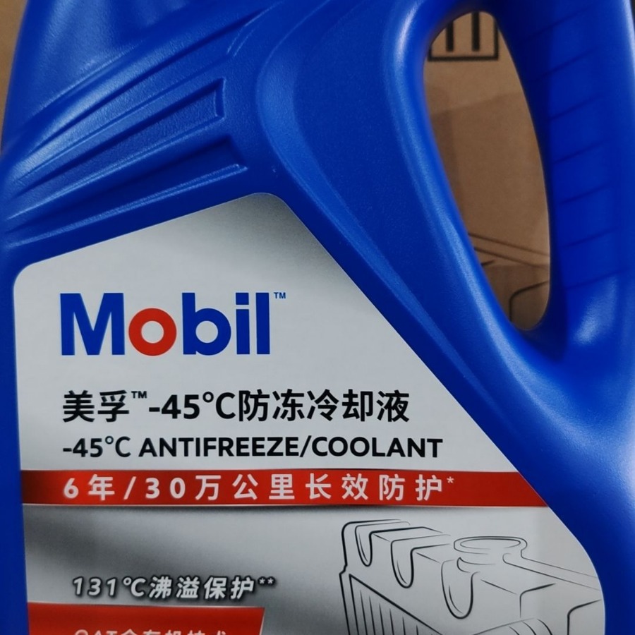 ����Һ -45���ɫ 4L