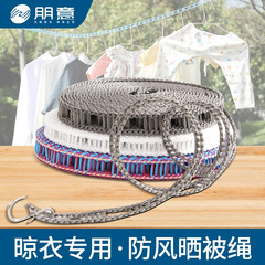 晾衣绳室外晒被子晾衣绳旅行挂衣服户外防风
