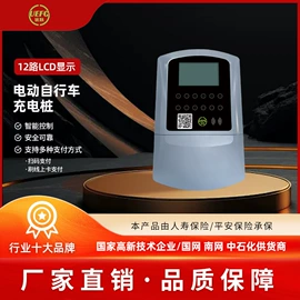 汽车充电桩;自行车充电桩;电动车充电器