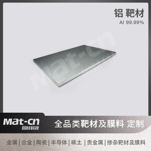 �X�в� 99.99Al �댧�w�����·��ӷ��b�߼����ٷ��ΰпɼӹ�