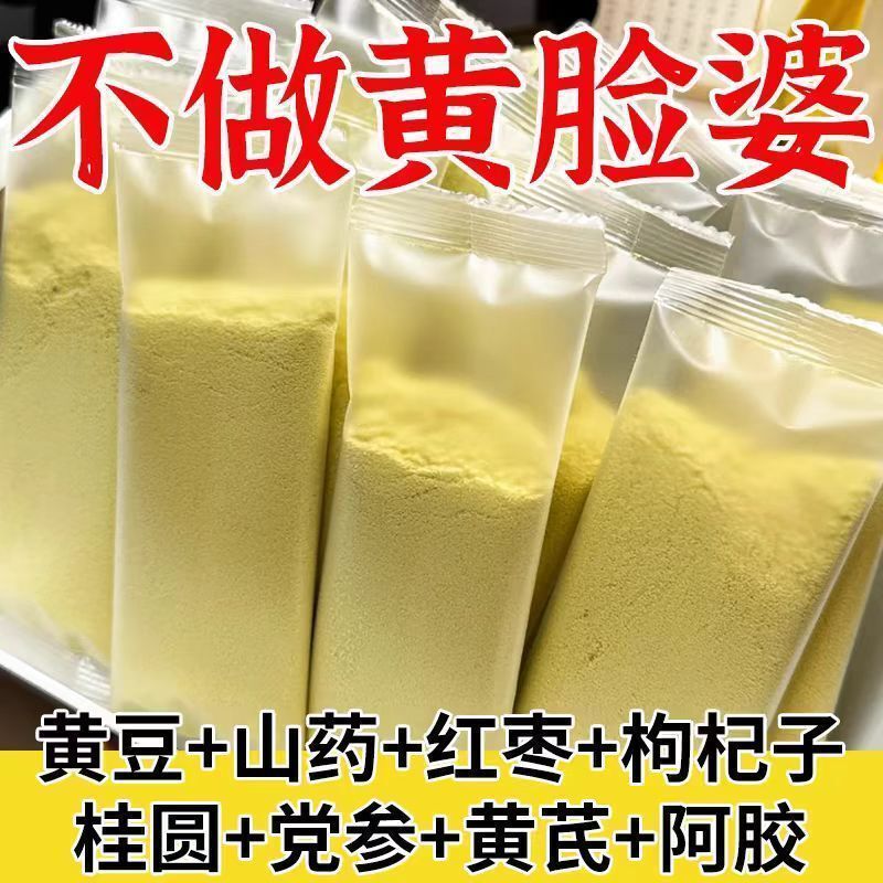 【打卡豆浆】黄芪党参豆浆粉阿胶枸杞桂圆红枣早餐代餐速溶养生粉|undefined