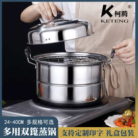 特厚不锈钢蒸锅 家用双层汤锅多用双耳煲汤锅 餐厅蒸鱼锅礼品批发