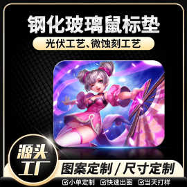微蚀刻鼠标垫定制图案电竞鼠标垫游戏钢化玻璃鼠标垫批发源头工厂