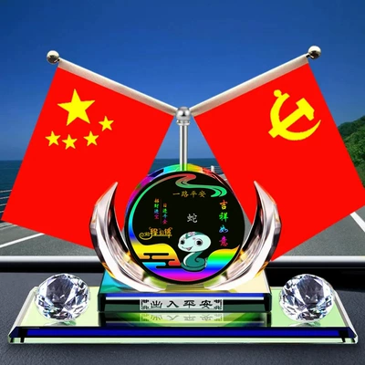 decoration interior decoration supplies car: Car ornaments - double-layer-bottom-color-printing-snake
