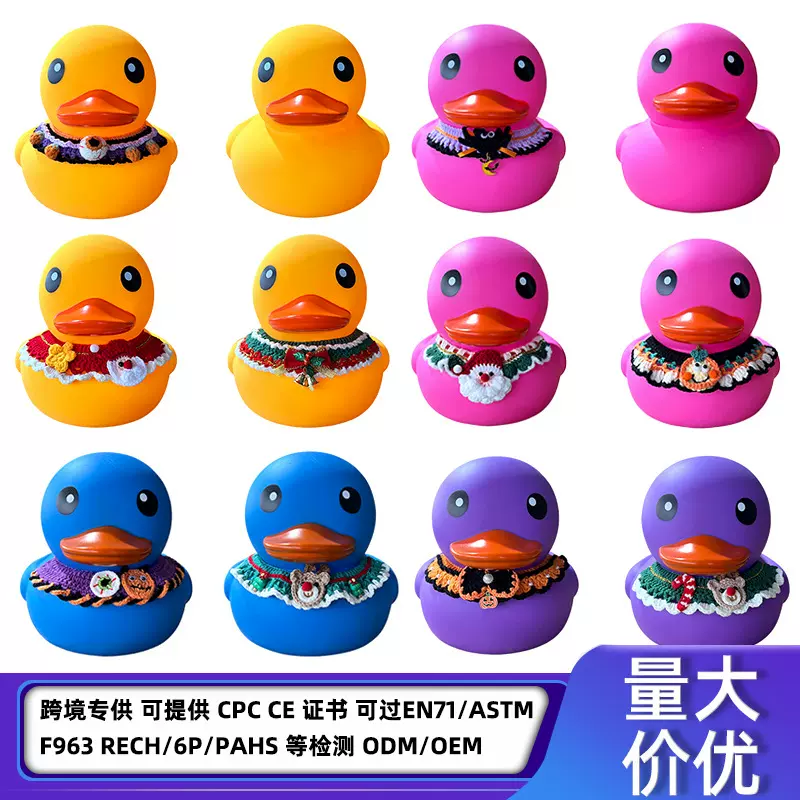 跨境13寸大型搪胶鸭益智漂浮玩具戏水小黄鸭小孩坐骑沙滩工厂批发