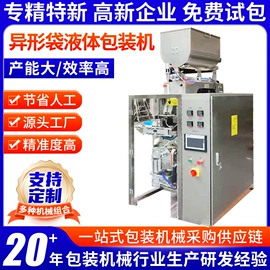 多功能包装机;食药品包装机;封口机械