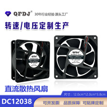 DC12038HSL含油轴承12038 12厘米直流散热风扇 12v静音大风量风扇