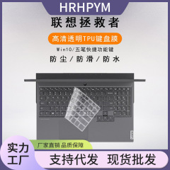 レノボ対応TPUキーボードフィルムThinkPad X12025救助者Y7000Pしんちゃん15 Air