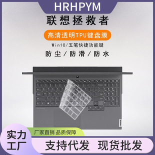 For Lenovo Notebook TPU Keyboard Film ThinkPad X12025 Saver Y7000P Small New 15 Air