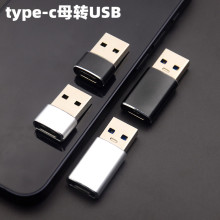 type-c转usb3.0转接头tpc车载连接OTG转换头手机数据线鼠标转接器