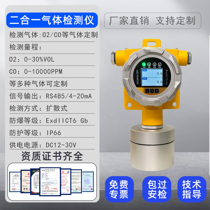固定式四合一ガス検出器可燃硫化水素一酸化炭素酸素検出器電力井ピット|undefined