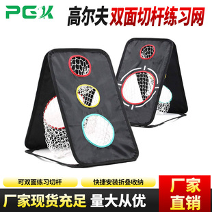 Golf cutting Rod practice net foldable storage practice net indoor small target training Net factory wholesale