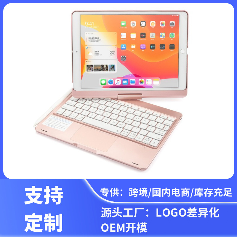Magic Keyboard Suitable for Ipad10.2/ 10.5inch Tablet Universal 360-Degree Rotating Bluetooth Keyboard with Touch Magic Keyboard Suitable for Ipad10.2/ 10.5inch Tablet Universal 360-Degree Rotating Bluetooth Keyboard with Touch