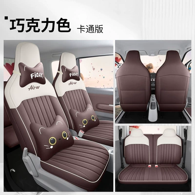 Suitable for Wuling Clear Sky Pure – Modelə uyğun (Original) oturacaq örtükləri - chocolate-cartoon-edition-remarks-model-year