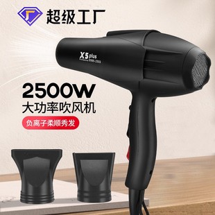 Amazon 2500W negative ion hair dryer hair salon high-power fast dry hair dryer household hair dryer