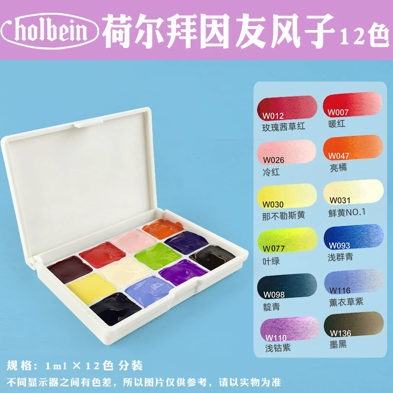 Упаковка акварели на 24 цвета Holbein, Van Gogh, Melima Blue Somingk DS Metra, нижняя часть оттенков кожи