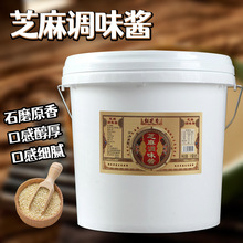超芝香芝麻调味酱麻汁酱厂家直供10KG大容量饭店餐饮火锅凉拌料